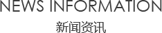 绿巨人视频下载app安装大全资讯/News information