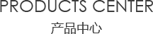 室内绿巨人视频app黑科技免费下载中心/products center